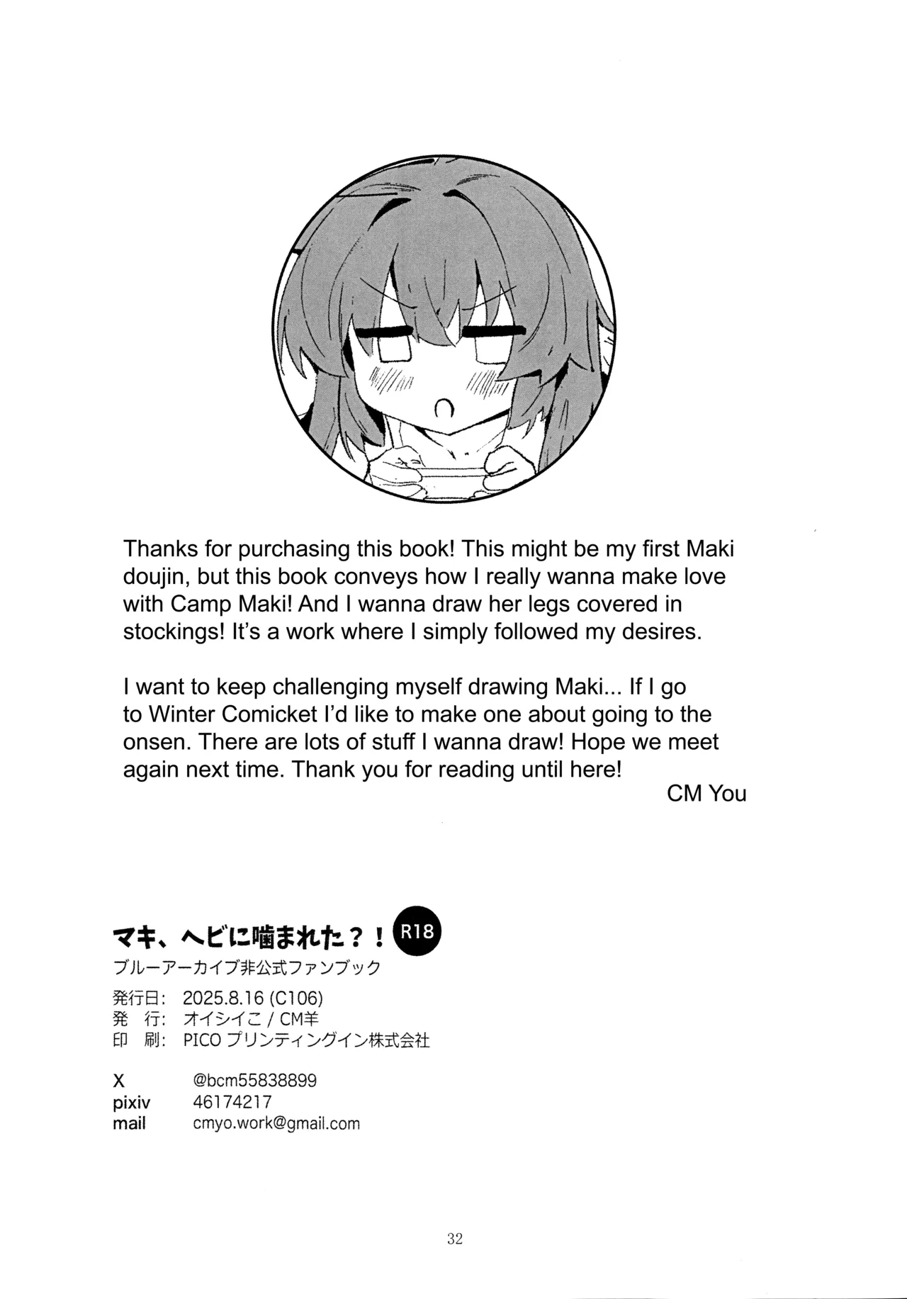 Maki, Hebi ni Kamareta!? - Page 31