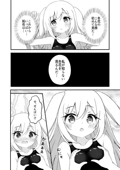 Senpai to Kyouei Mizugi 10