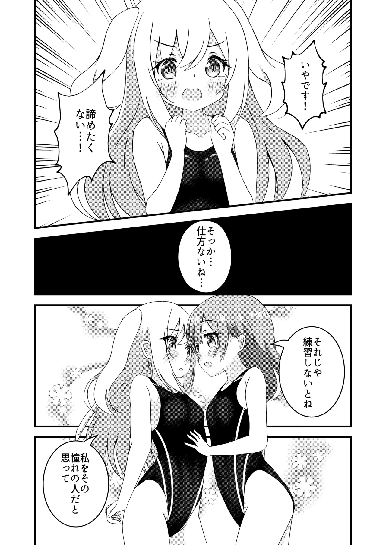 Senpai to Kyouei Mizugi - Page 12