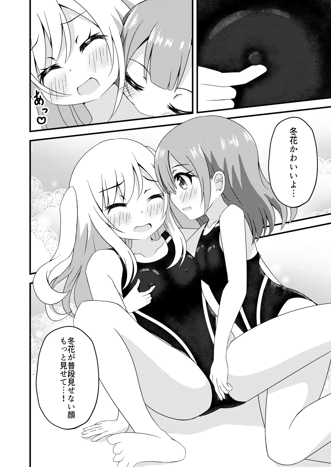 Senpai to Kyouei Mizugi - Page 14