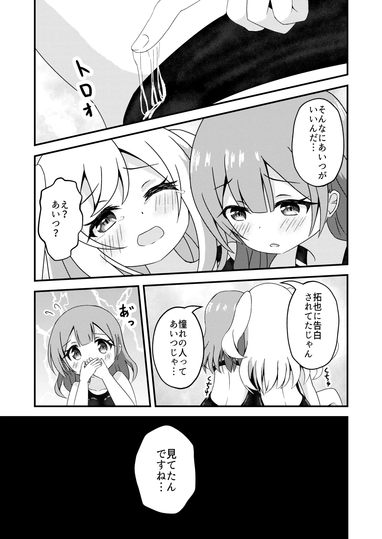 Senpai to Kyouei Mizugi - Page 15