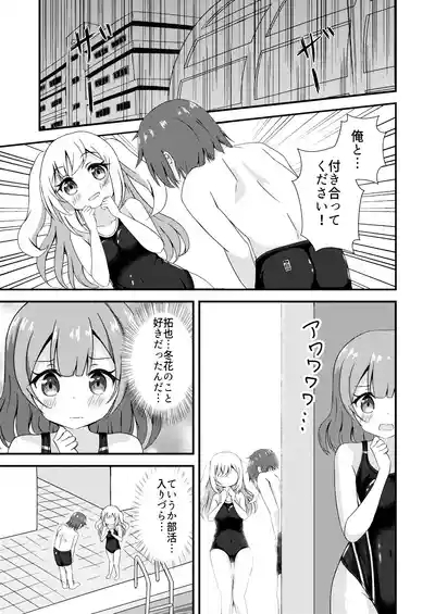 Senpai to Kyouei Mizugi 5