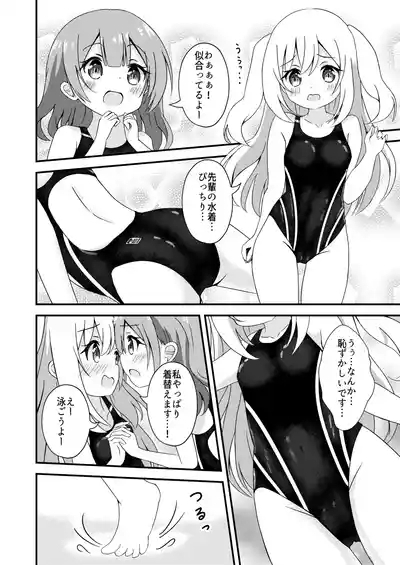 Senpai to Kyouei Mizugi 8