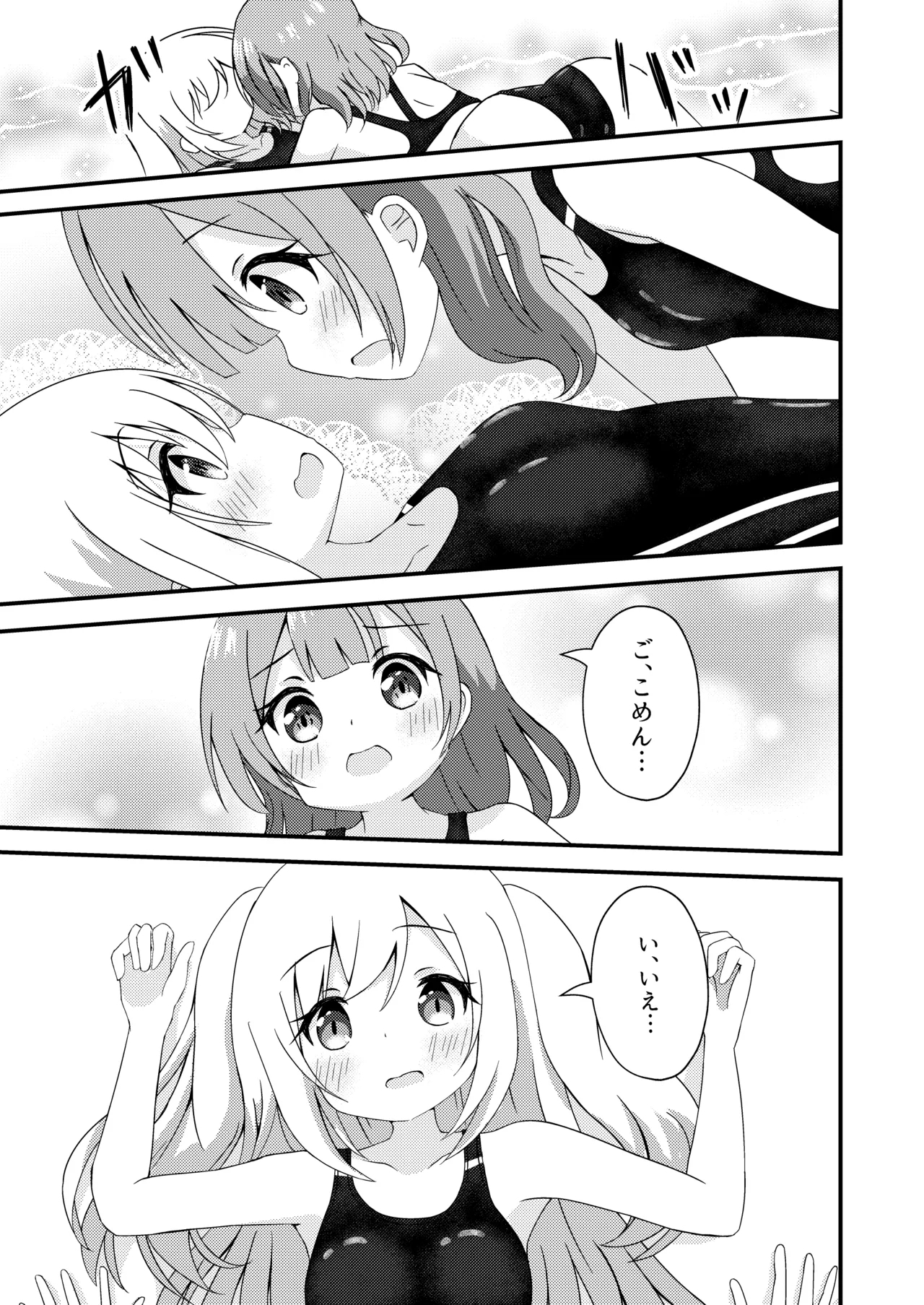 Senpai to Kyouei Mizugi - Page 9