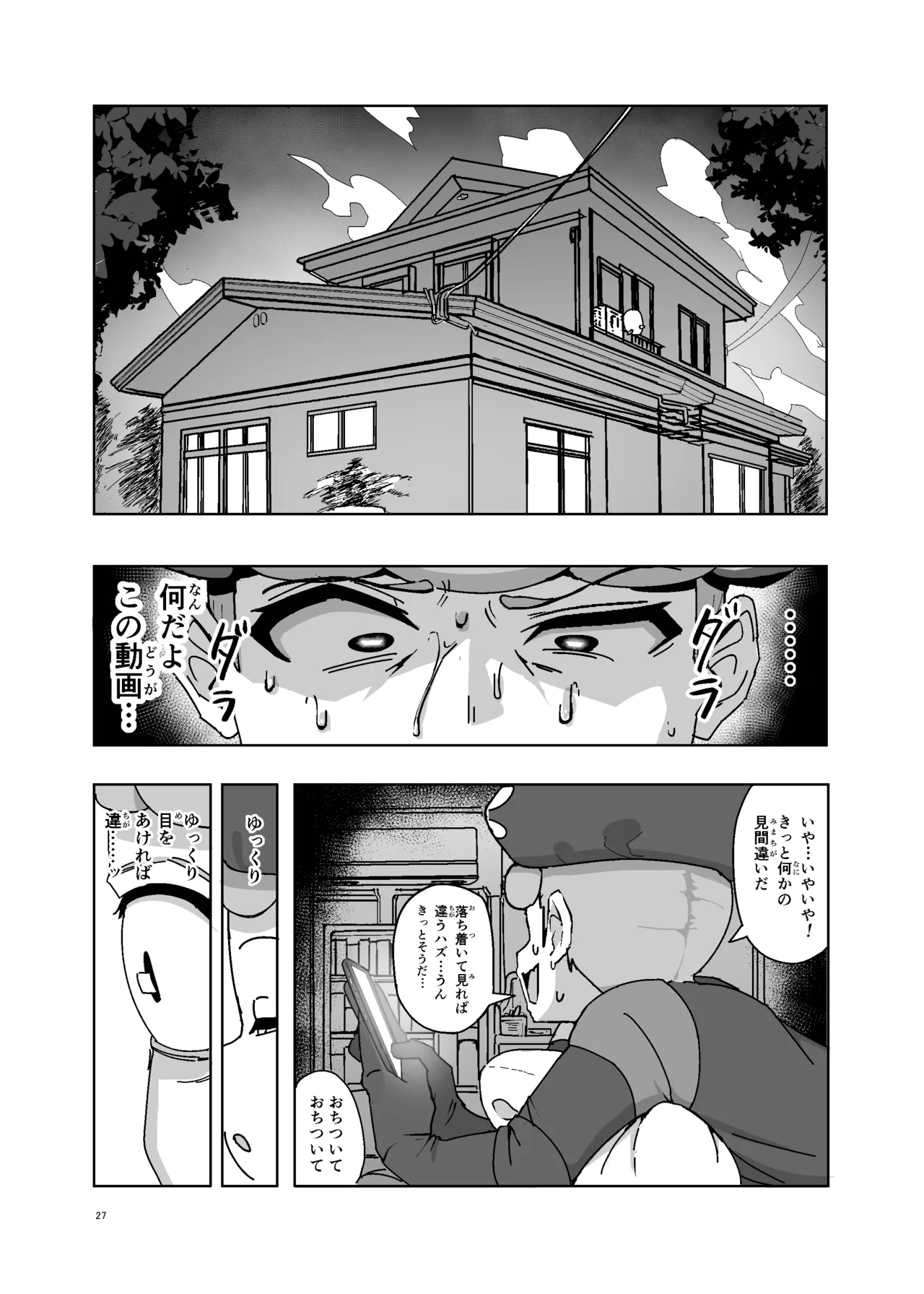 Maso Pet Making - Page 27