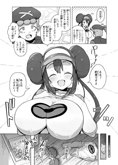 Maso Pet Making 9