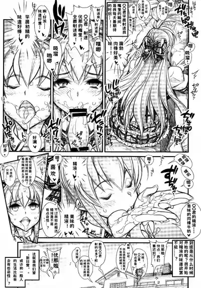 Saimin Gakuen RankouDaiichibu Soushuuhen || 9