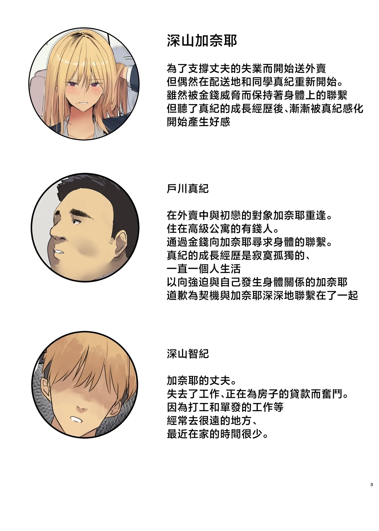 [MoveFromOnePlacetoHeaven (ウェス・ハートランド・スミス)] 配達先は過去にフッた陰キャの家だった…2 [中国翻訳] - Hentaiaz.com - 2