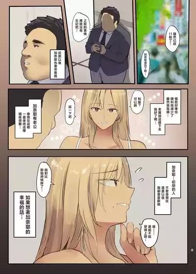 Haitatsu Saki wa Kako ni Futta InCha no Ie datta...2 4
