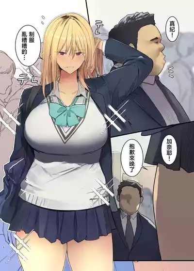 Haitatsu Saki wa Kako ni Futta InCha no Ie datta...2 5