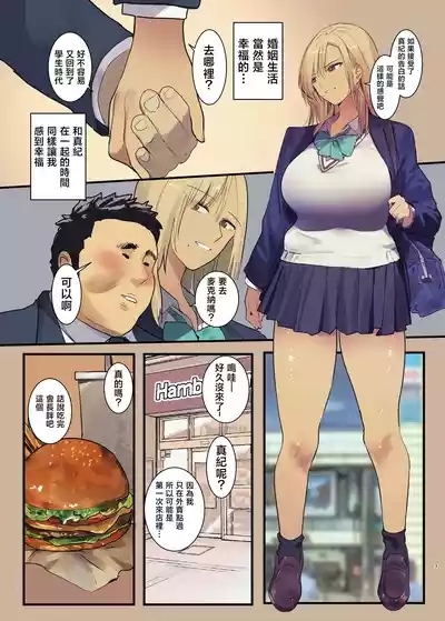Haitatsu Saki wa Kako ni Futta InCha no Ie datta...2 6