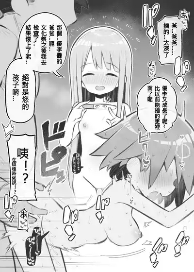 文化祭ソープランド 番外編～堀江家えっち～ 10