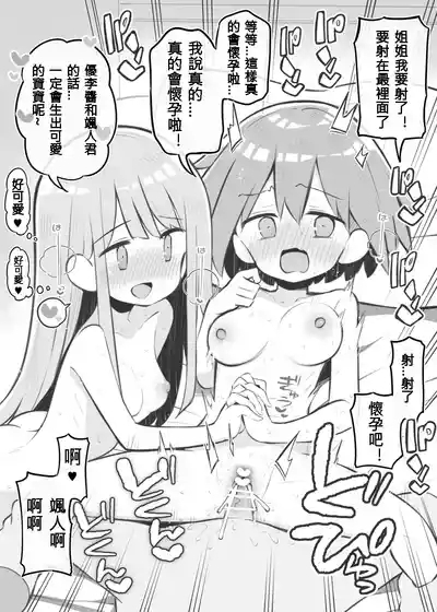 文化祭ソープランド 番外編～堀江家えっち～ 6