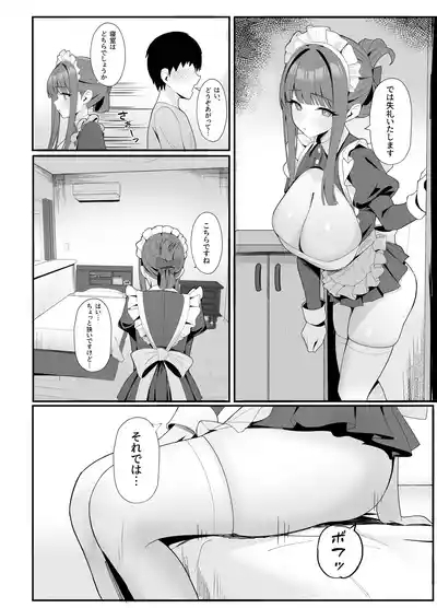 ご奉仕いたします レンタルメイド！ 3