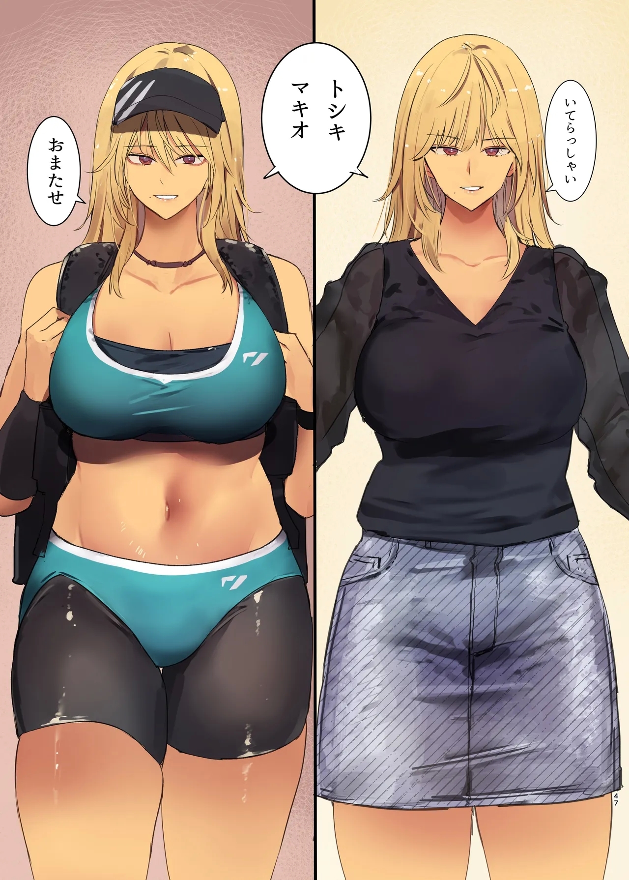 Haitatsu Saki wa Kako ni Futta InCha no Ie datta...2 - Page 47