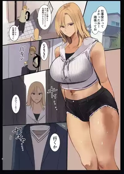 Haitatsu Saki wa Kako ni Futta InCha no Ie datta...2 4