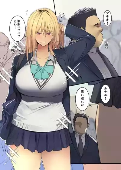 Haitatsu Saki wa Kako ni Futta InCha no Ie datta...2 6