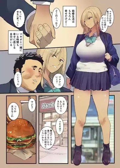 Haitatsu Saki wa Kako ni Futta InCha no Ie datta...2 7