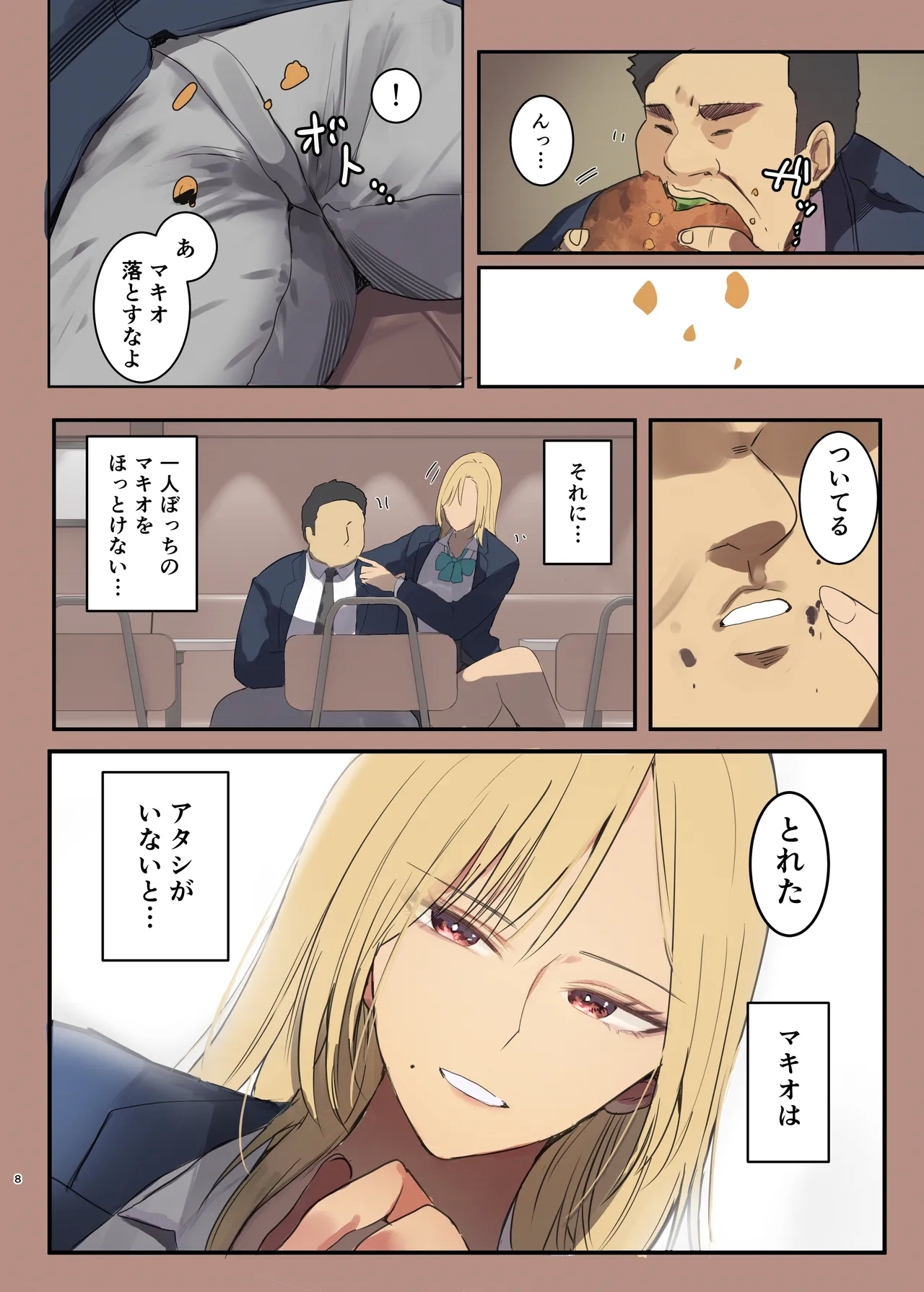 Haitatsu Saki wa Kako ni Futta InCha no Ie datta...2 - Page 8
