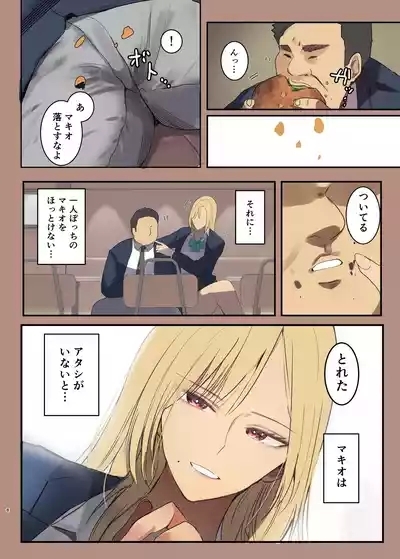 Haitatsu Saki wa Kako ni Futta InCha no Ie datta...2 8