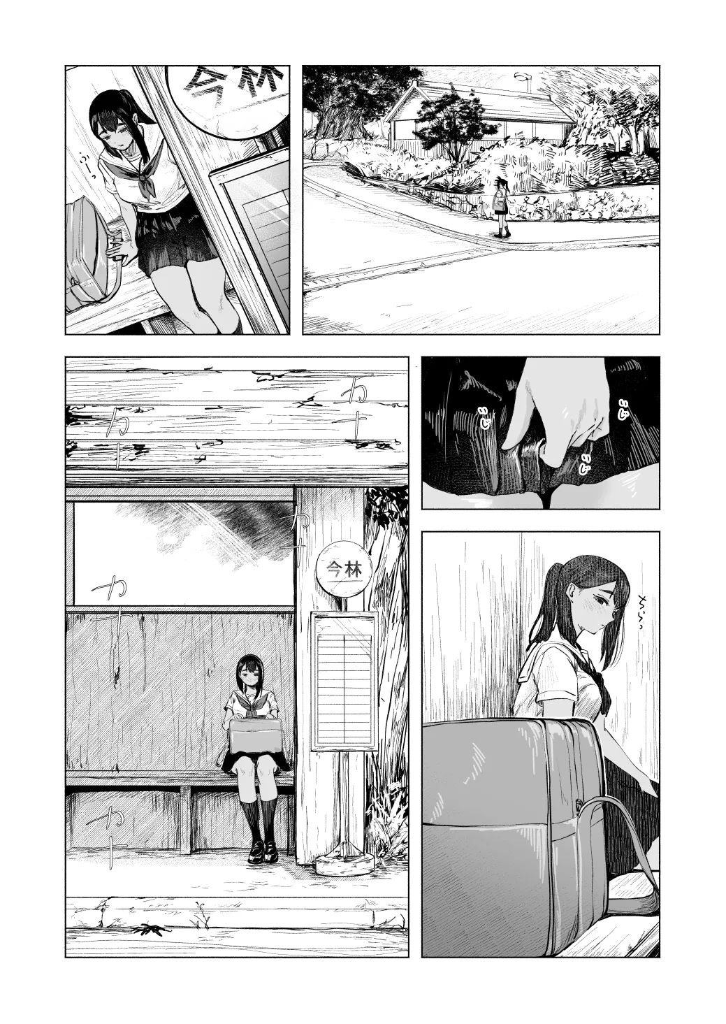 Natsu no Somarikata 8 - Page 10