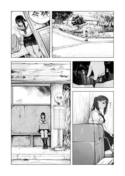 Natsu no Somarikata 8 10
