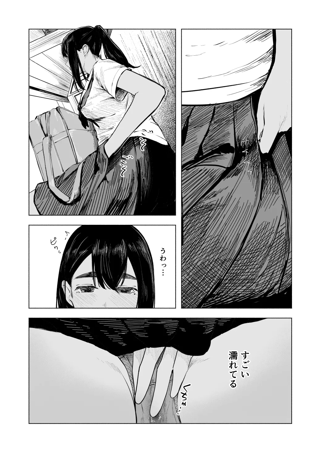 Natsu no Somarikata 8 - Page 12