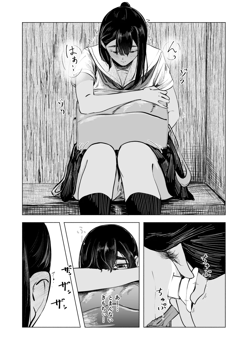 Natsu no Somarikata 8 - Page 14