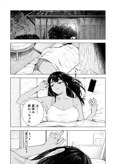 Natsu no Somarikata 8 2
