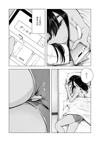 Natsu no Somarikata 8 4
