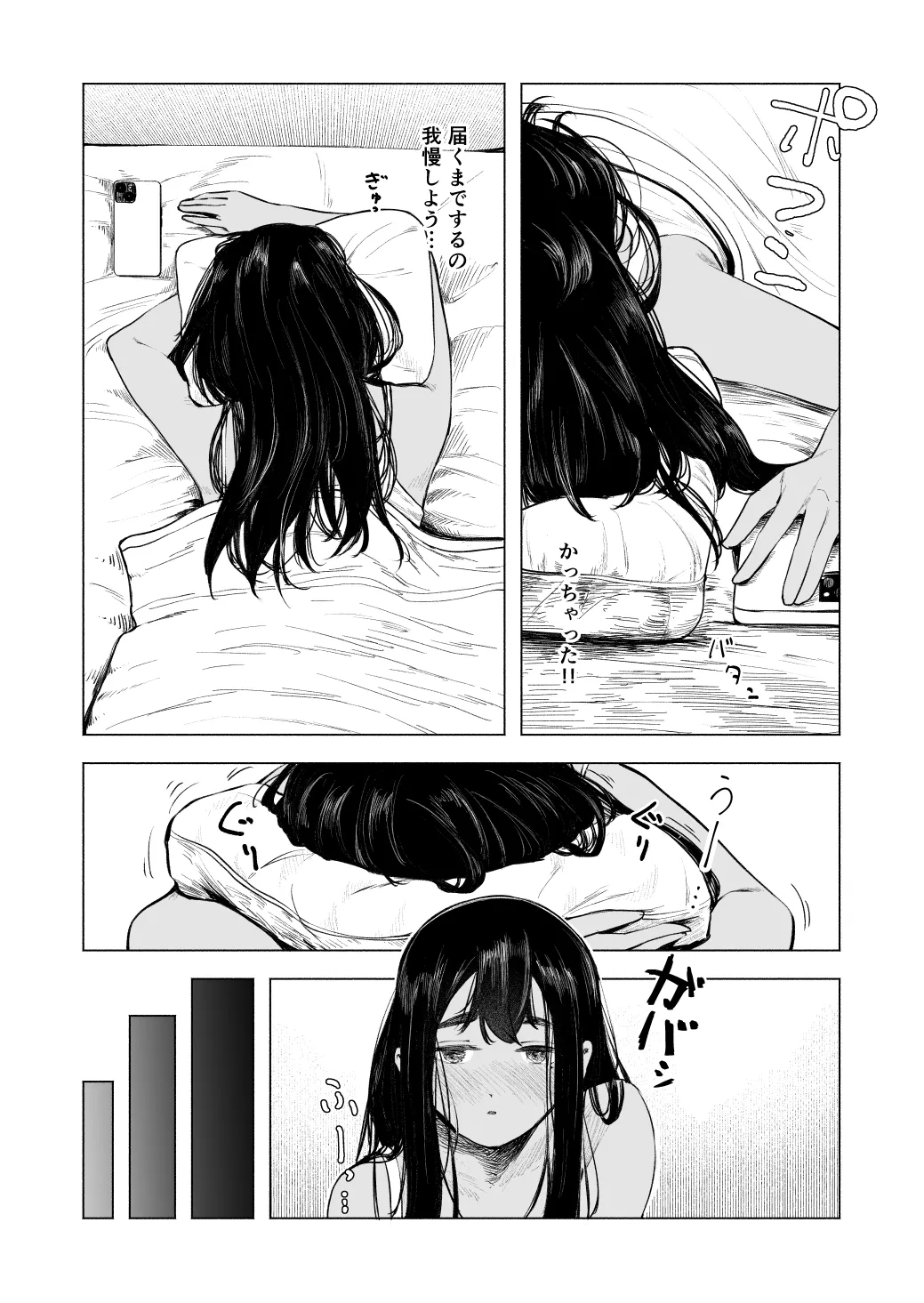 Natsu no Somarikata 8 - Page 6