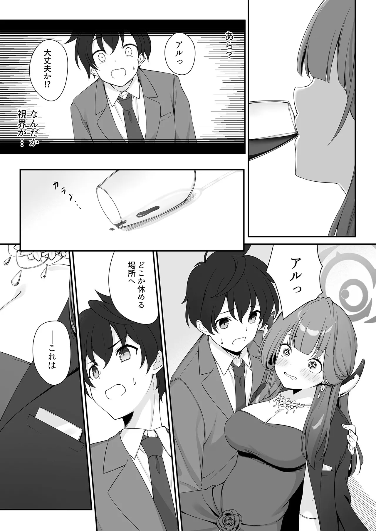 Dyed Crimson - Page 11
