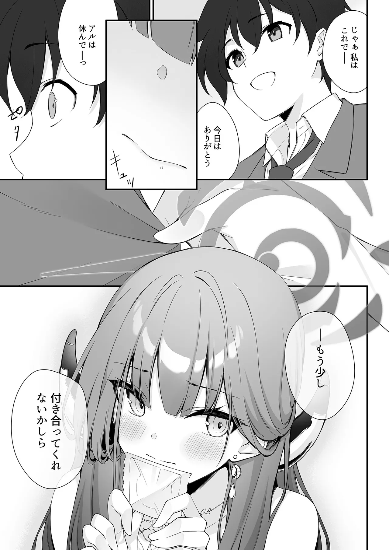 Dyed Crimson - Page 13