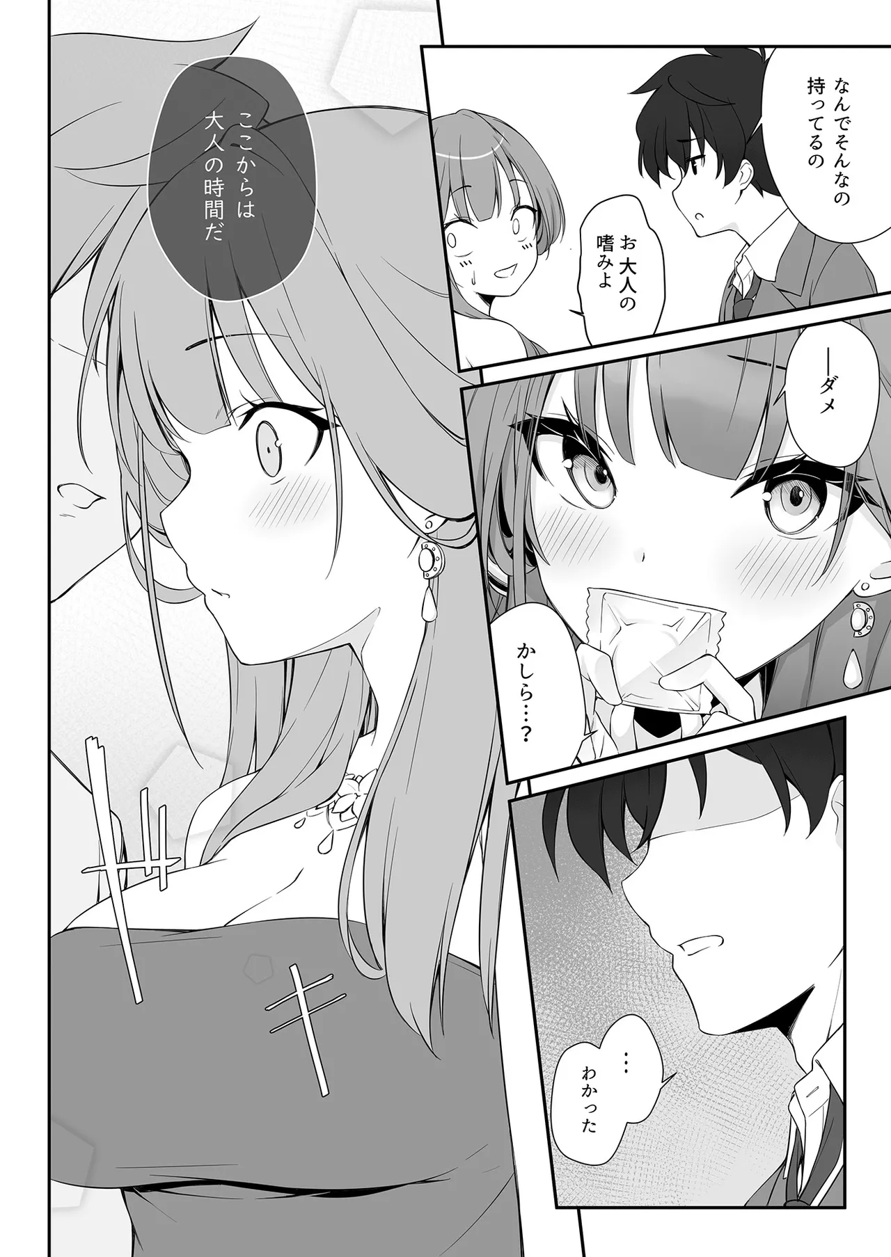 Dyed Crimson - Page 14