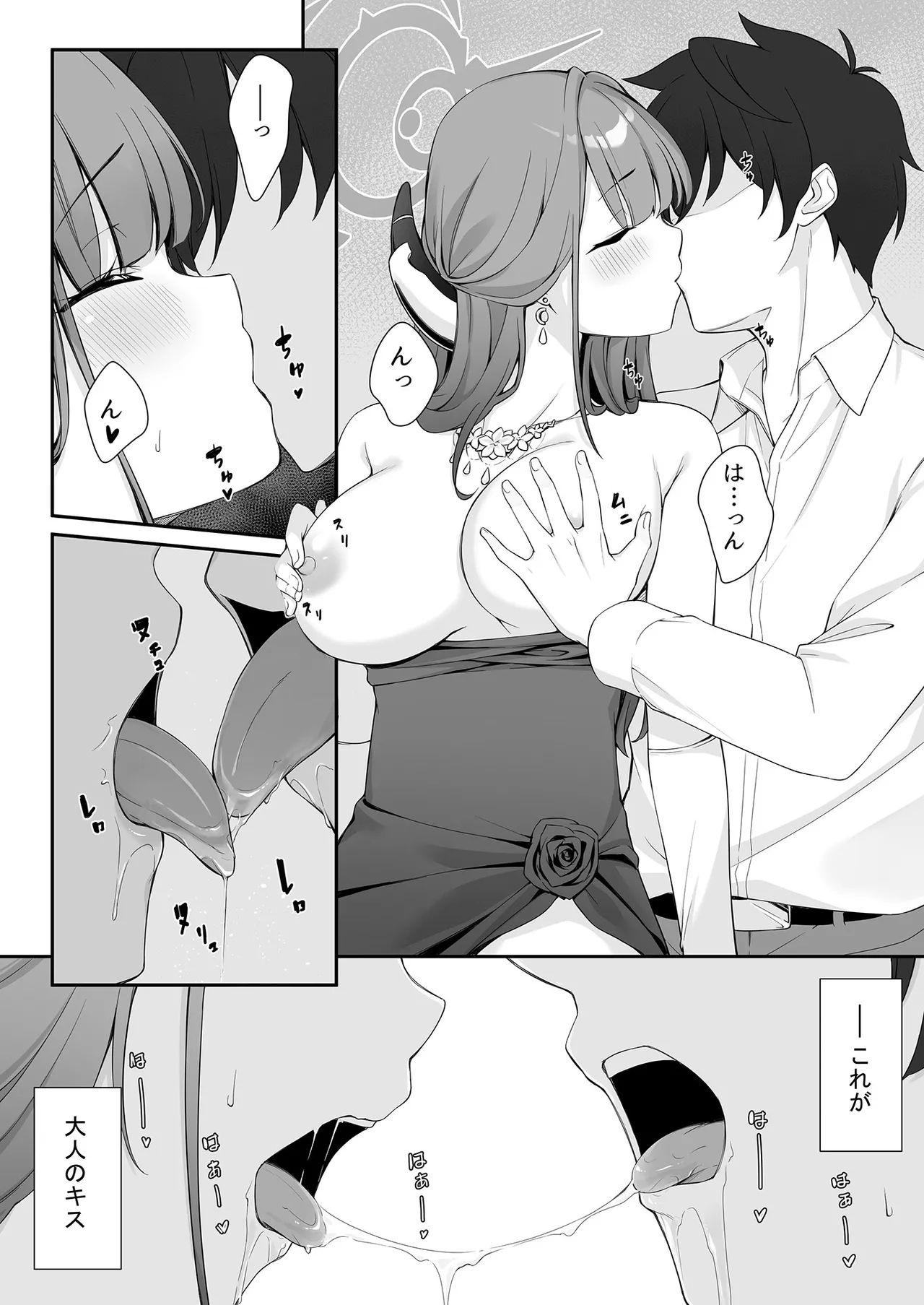 Dyed Crimson - Page 16