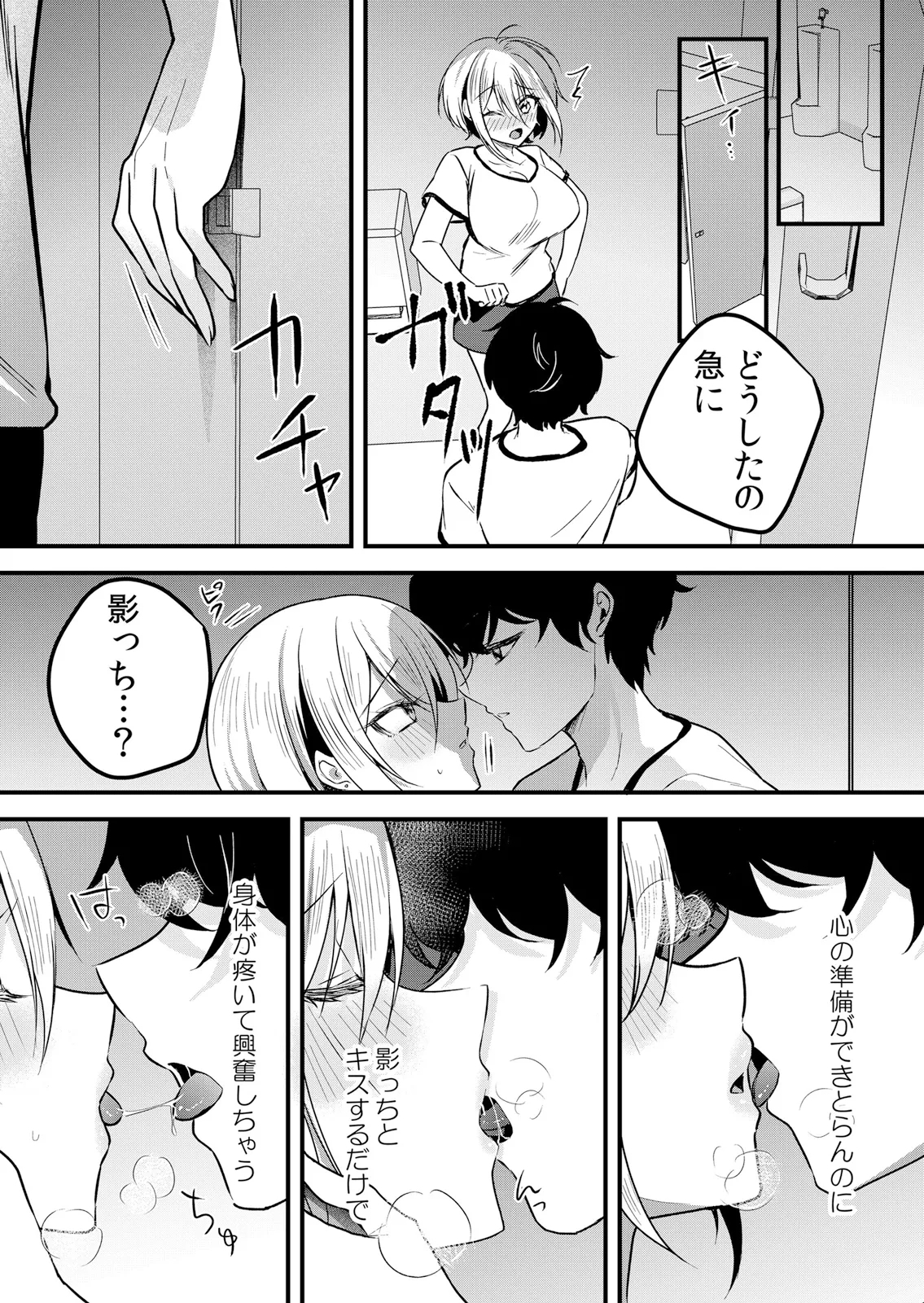 Namaiki JK ni Nakadashi Choukyou ~Mechakucha ni Tsuite, Oku no Hou ni Dashite Ageru ne 63 - Page 10