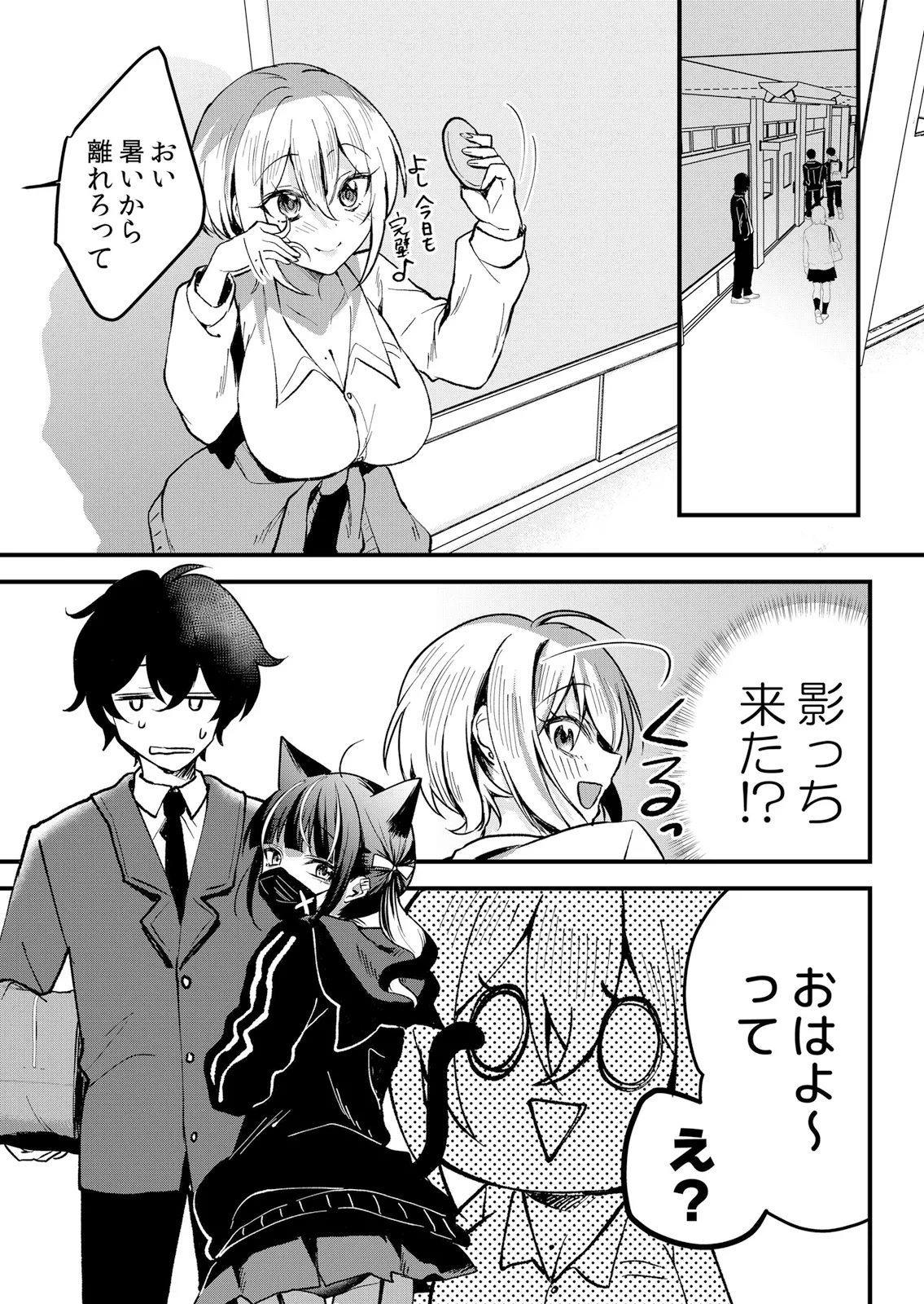 Namaiki JK ni Nakadashi Choukyou ~Mechakucha ni Tsuite, Oku no Hou ni Dashite Ageru ne 63 - Page 2