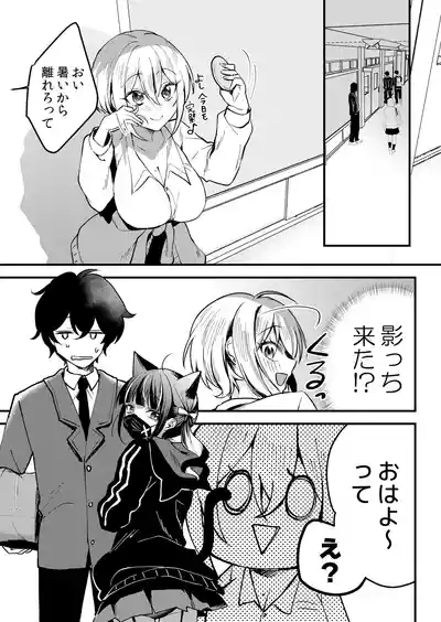 Namaiki JK ni Nakadashi Choukyou ~Mechakucha ni Tsuite, Oku no Hou ni Dashite Ageru ne 63 2