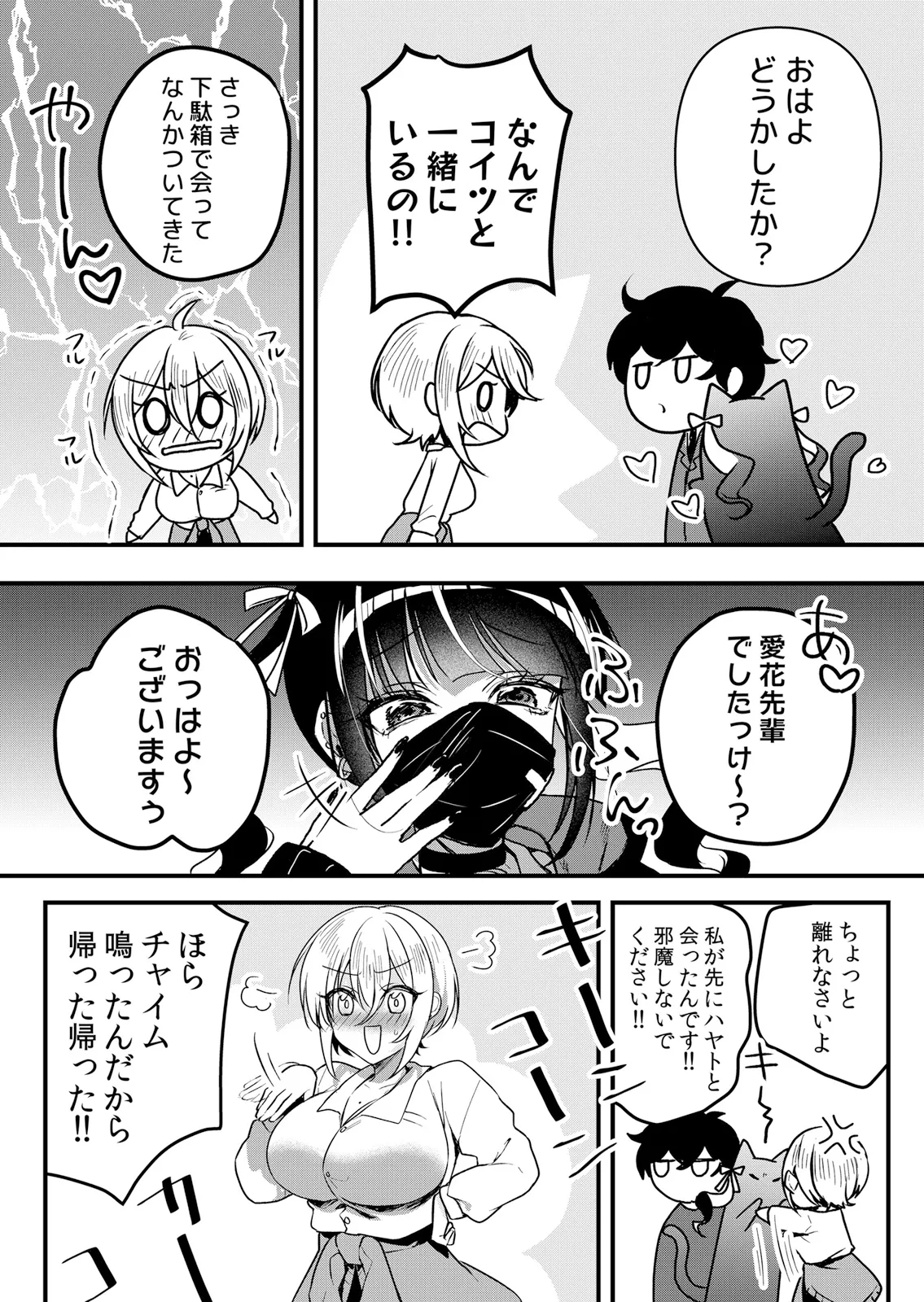 Namaiki JK ni Nakadashi Choukyou ~Mechakucha ni Tsuite, Oku no Hou ni Dashite Ageru ne 63 - Page 3
