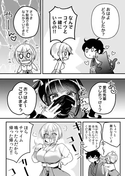 Namaiki JK ni Nakadashi Choukyou ~Mechakucha ni Tsuite, Oku no Hou ni Dashite Ageru ne 63 3