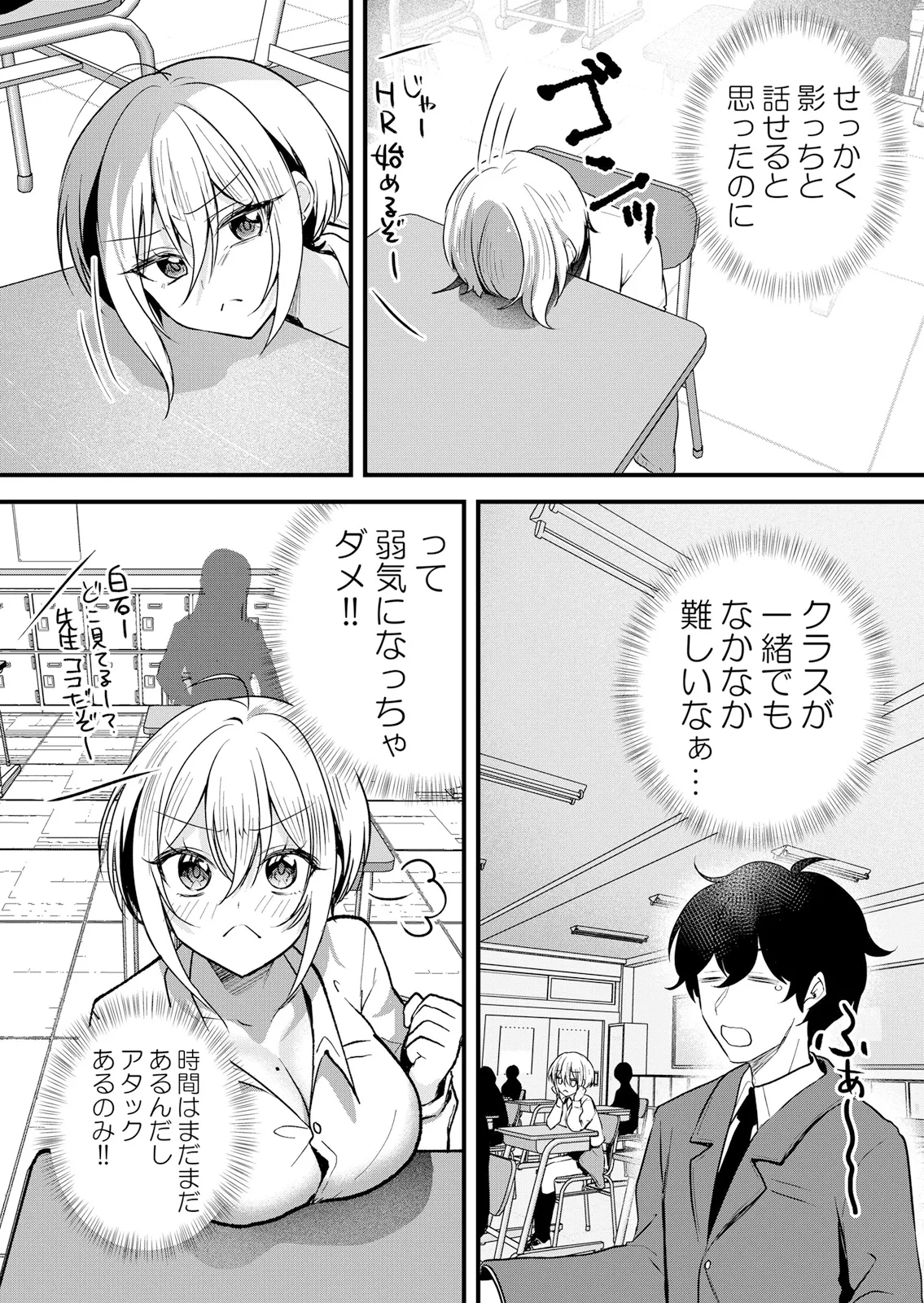 Namaiki JK ni Nakadashi Choukyou ~Mechakucha ni Tsuite, Oku no Hou ni Dashite Ageru ne 63 - Page 5
