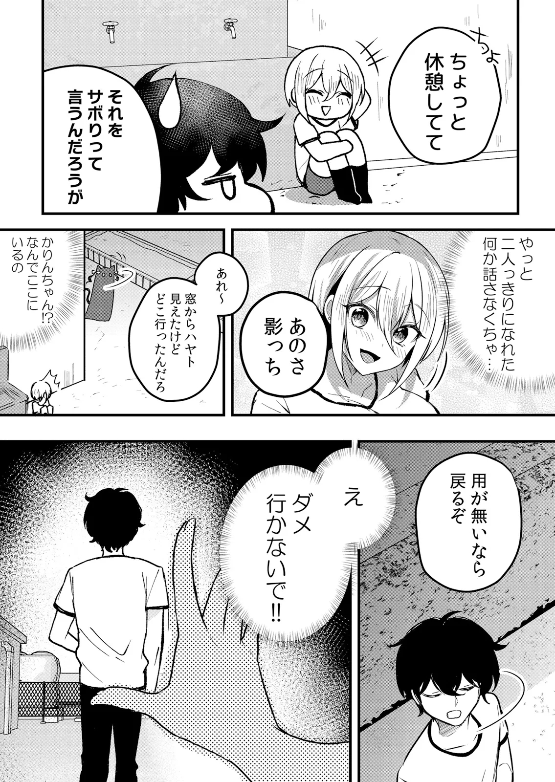 Namaiki JK ni Nakadashi Choukyou ~Mechakucha ni Tsuite, Oku no Hou ni Dashite Ageru ne 63 - Page 7