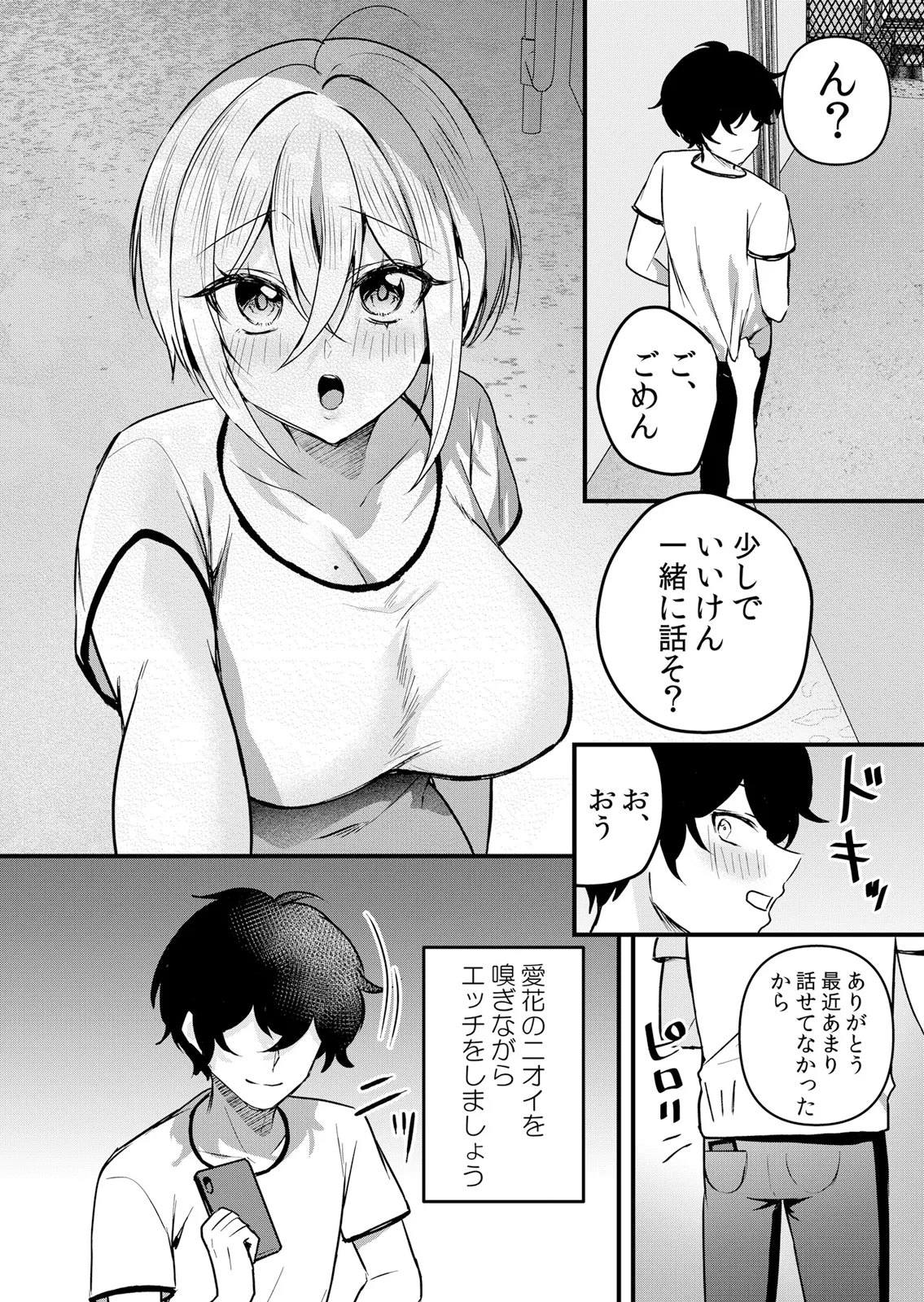 Namaiki JK ni Nakadashi Choukyou ~Mechakucha ni Tsuite, Oku no Hou ni Dashite Ageru ne 63 - Page 8