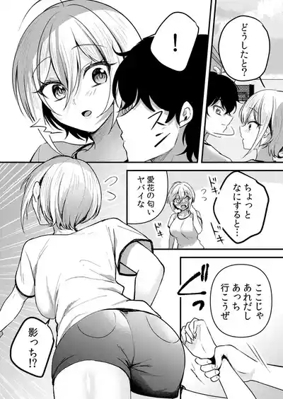 Namaiki JK ni Nakadashi Choukyou ~Mechakucha ni Tsuite, Oku no Hou ni Dashite Ageru ne 63 9