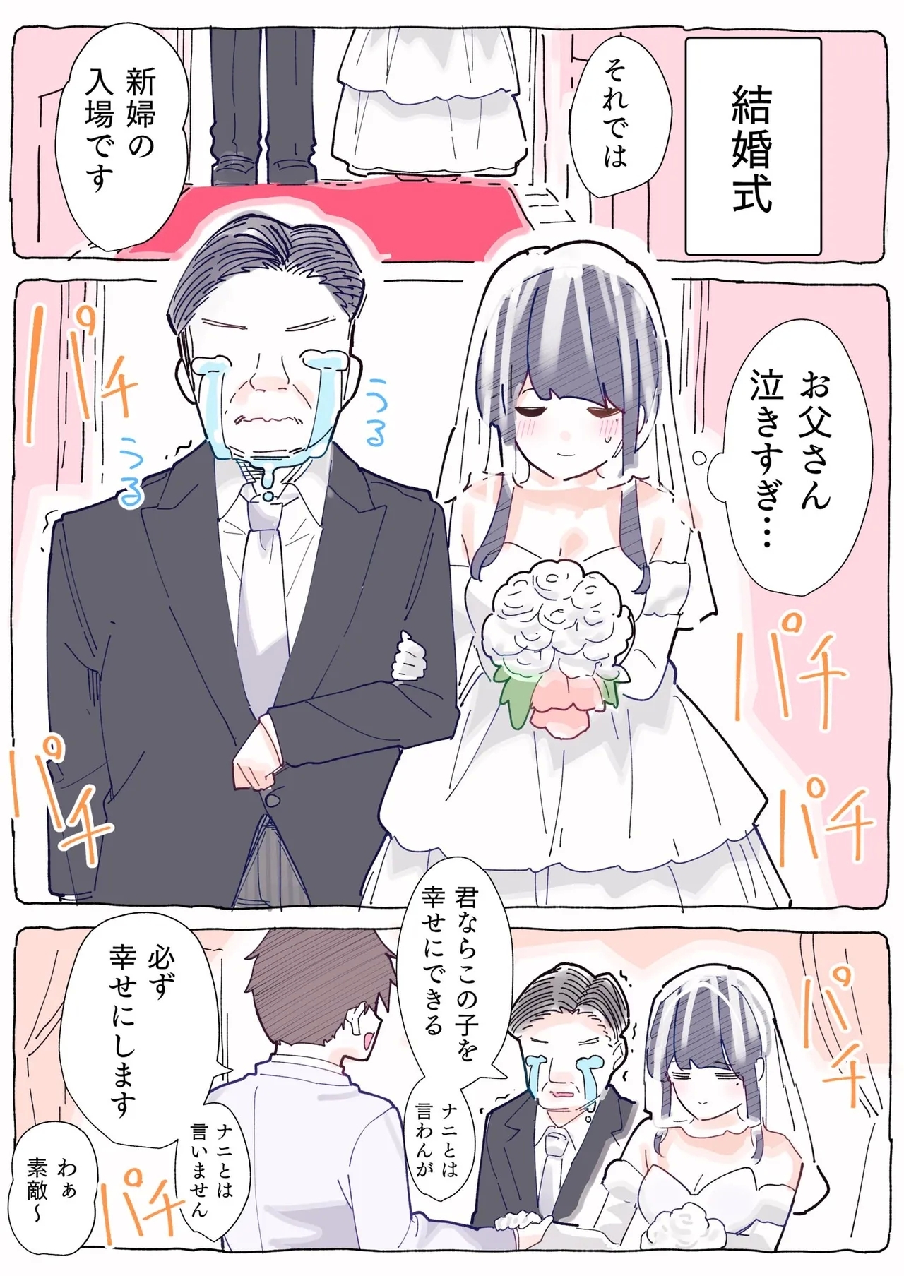 Mukuchi na Douki no Ura no Kao wa Nikushoku-kei deshita.Vol. 1 - Page 175