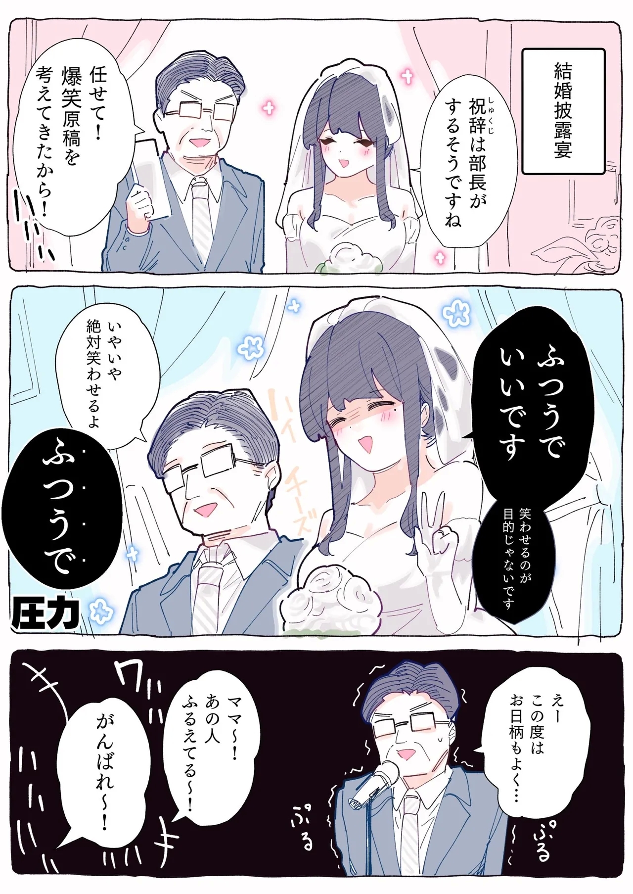 Mukuchi na Douki no Ura no Kao wa Nikushoku-kei deshita.Vol. 1 - Page 176