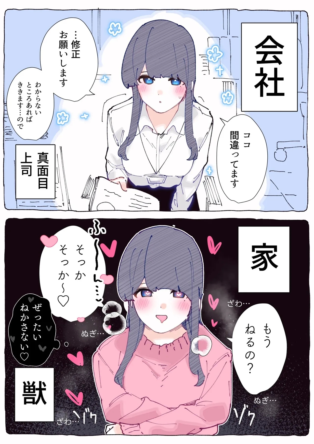 Mukuchi na Douki no Ura no Kao wa Nikushoku-kei deshita.Vol. 1 - Page 182