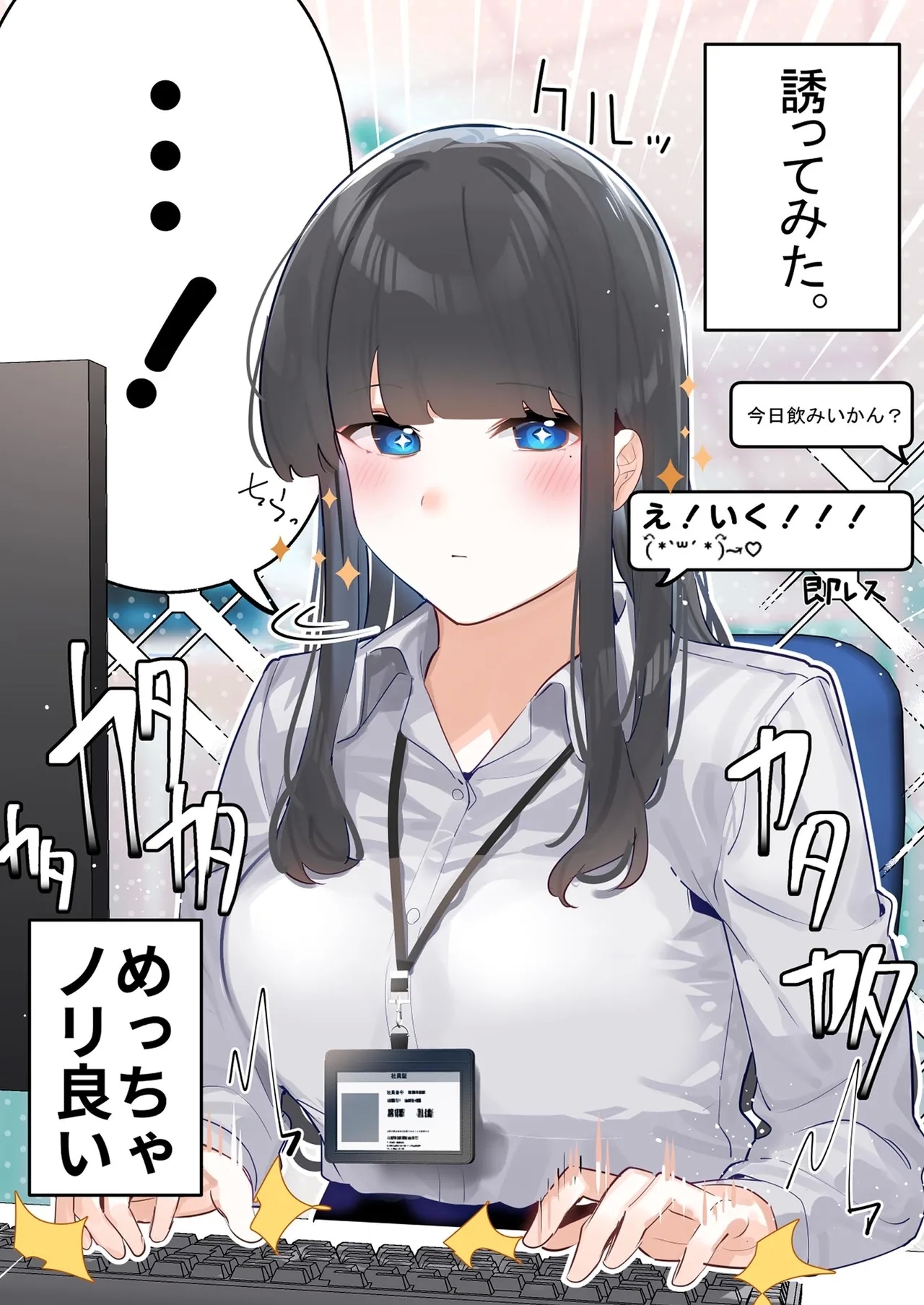 Mukuchi na Douki no Ura no Kao wa Nikushoku-kei deshita.Vol. 1 - Page 4