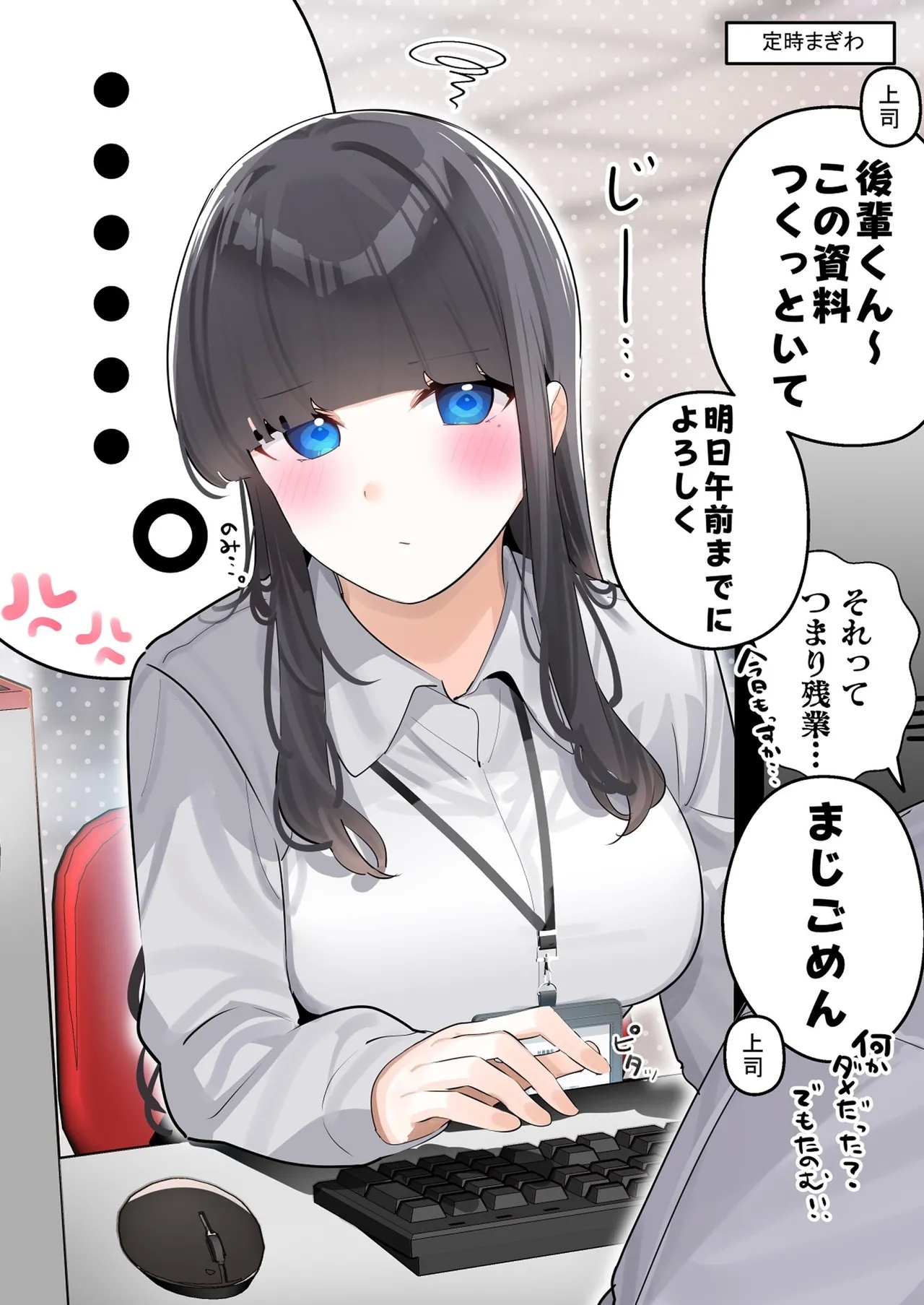 Mukuchi na Douki no Ura no Kao wa Nikushoku-kei deshita.Vol. 1 - Page 6