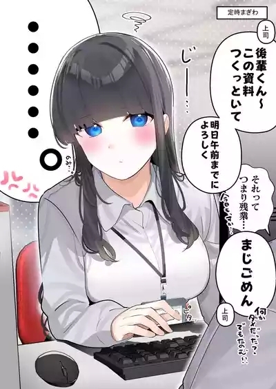 Mukuchi na Douki no Ura no Kao wa Nikushoku-kei deshita.Vol. 1 6